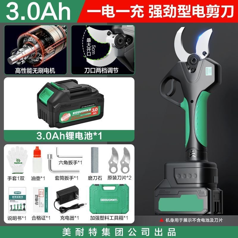 美耐特电动修枝剪加长杆伸缩杆果树高空粗树枝剪无线锂电充电剪刀