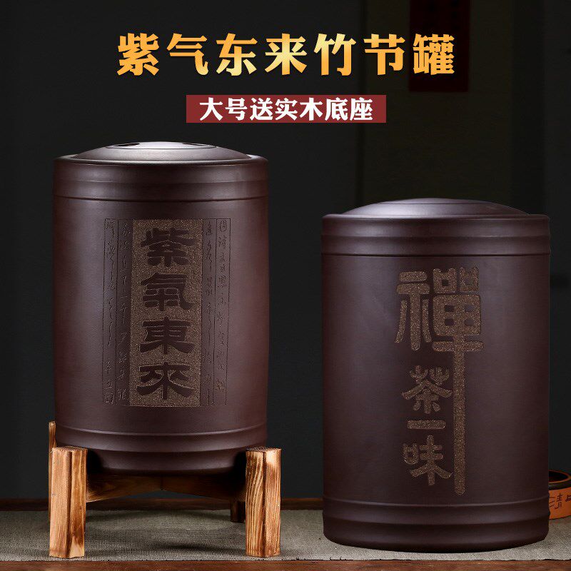 宜兴紫砂茶叶罐大号普洱茶叶罐储存缸陶瓷密封罐家用醒Z茶罐茶饼