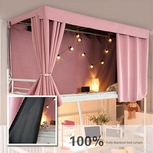 可伸缩支架学生宿舍纯色床帘全遮光布不透明上铺带支架的遮光床