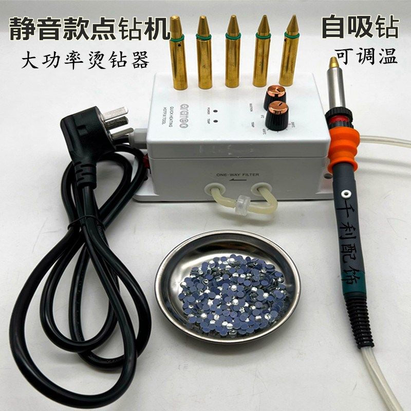 新款高功率点钻机吸钻调温烫钻器 舞蹈服贴钻补钻笔装饰diy烫钻机,纺织面料/辅料/配套,烫画/烫图/烫钻,淘宝优惠券,粉丝福利购,淘宝优惠卷