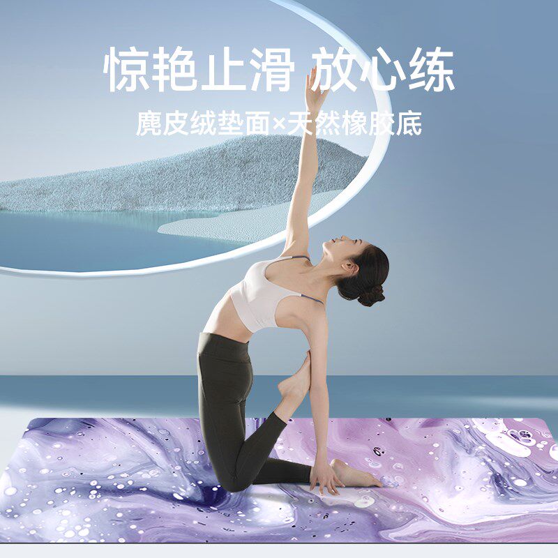 旅行可携式瑜珈垫布铺o巾防滑可机洗可折叠超薄瑜伽毯麂皮绒橡胶