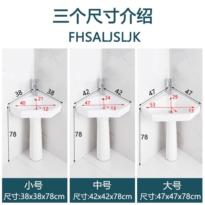 立柱式洗脸盆落地洗手盆转角三角小户型厕所迷你阳台化妆室洗漱盘