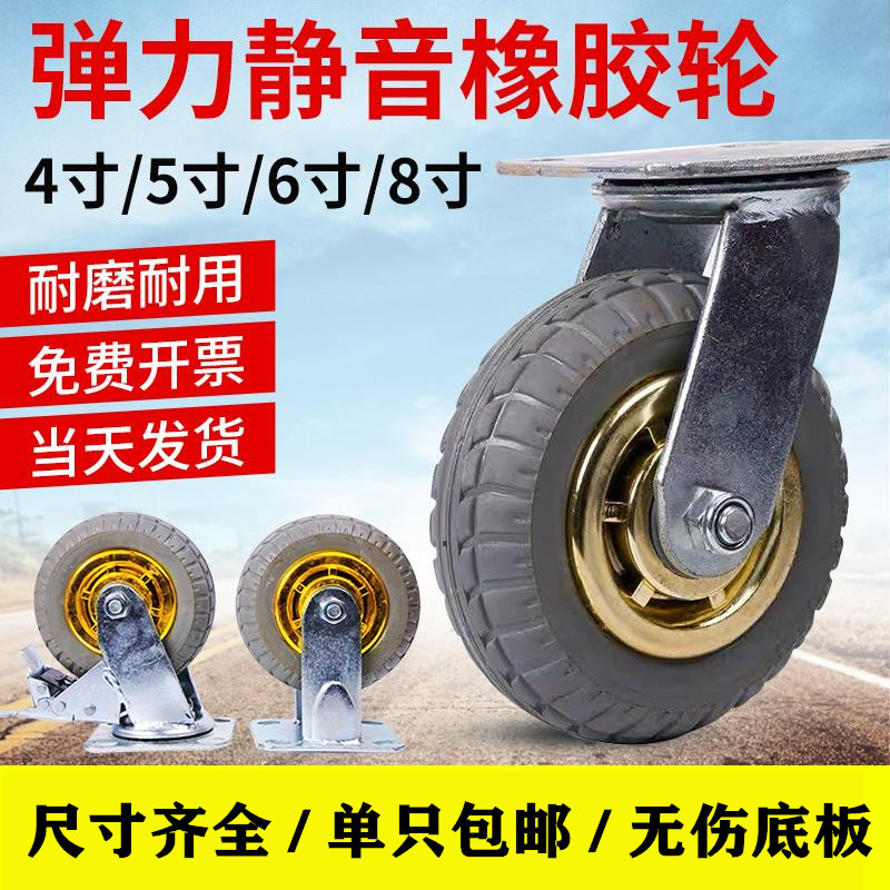 6寸静音橡胶轮4寸5寸8寸实心滑轮手推车轮子重型脚轮带刹车万向轮