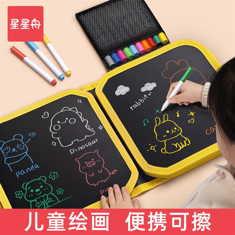 儿童便携式涂鸦画板可擦绘画册宝宝画画本写字婴儿0-3岁益智玩具