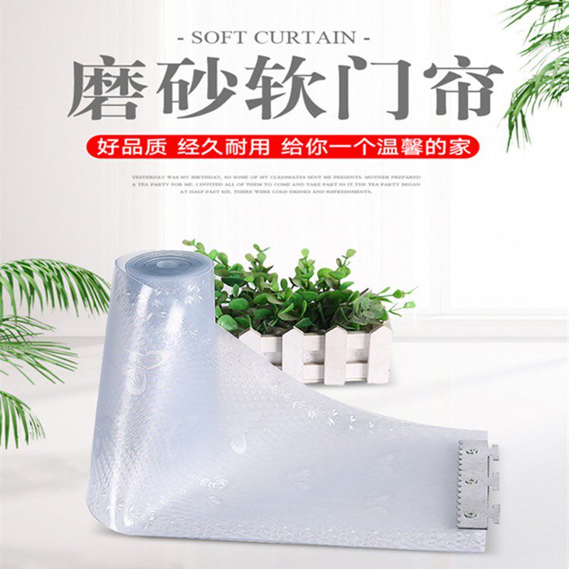 软门帘磨砂 不透明PVC塑料空调帘门帘挡风保温隔断帘防蚊蝇皮门帘