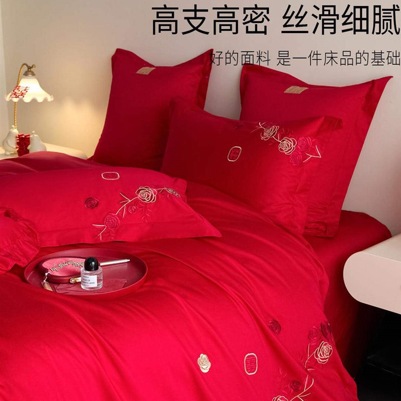 红色婚礼四件套婚礼花绣婚礼被套床单简单高端床上用品
