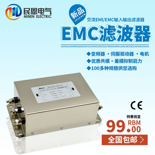 三相380V变频器专用输入输出EMC电源滤波器E伺服5A8A10A20A30A150