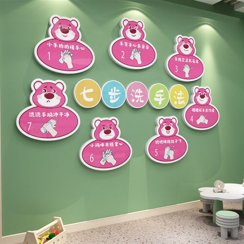 幼儿园环创墙面装饰卡通贴纸厕所主题墙儿童七步洗手法步骤图墙贴