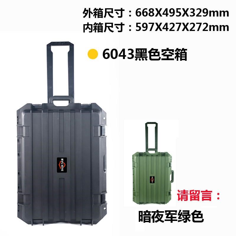 大盾工具箱拉杆手拖塑料收纳箱摄影无人机器材装备箱防水防潮海绵