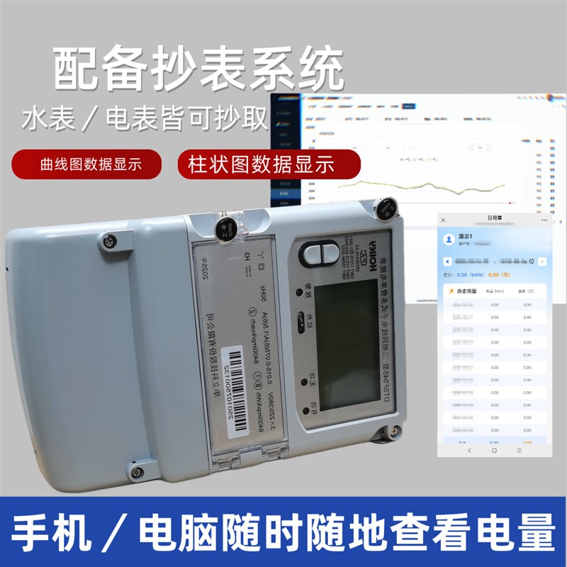 华立三相四线 线电能表380V互感式智能电表峰平谷预付费多功能电图片