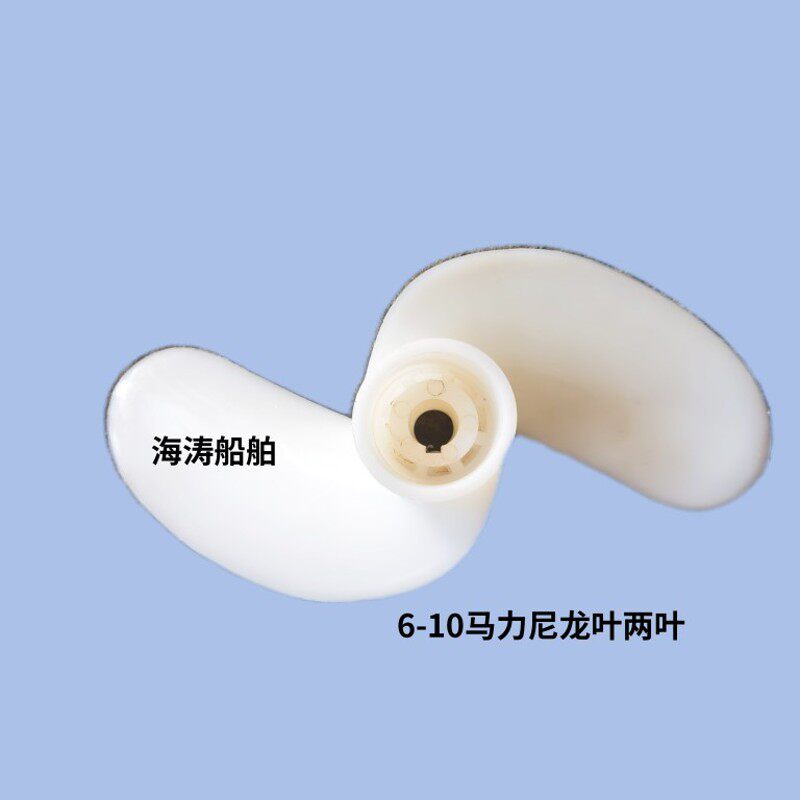 海涛柴油发动机水冷挂浆机单缸船用推进器水下螺旋桨配件尼龙桨叶