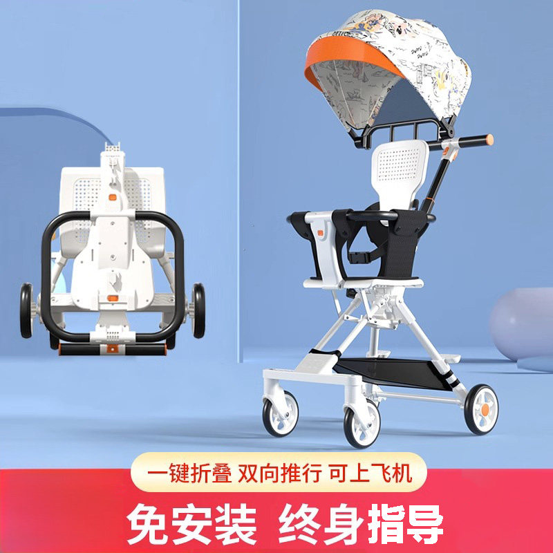 婴儿推车可坐可躺可双向车一件折叠高景观轻便宝宝手推车