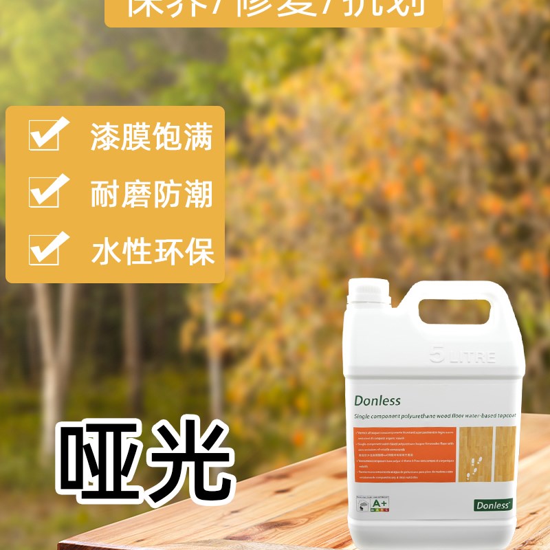 哑光地板漆木质清漆水性木器漆实木楼梯耐磨高硬度木地板翻新油漆