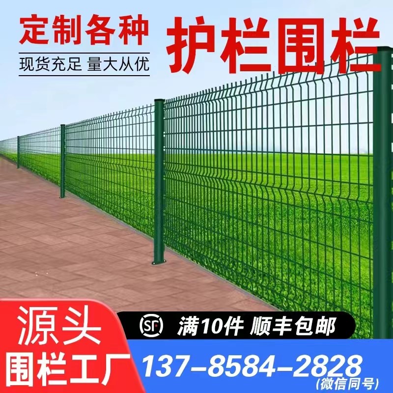 高速公路护栏网户外庭院水库围栏网鱼塘双边丝防护网光伏圈地养殖