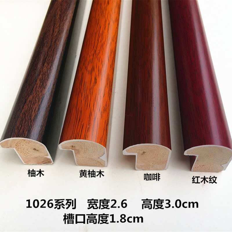 实木线条相框木线条1026红木108米装裱相木线3030圆形国国画框