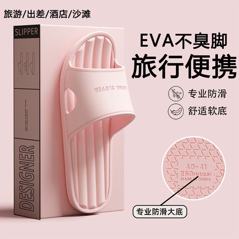 旅行专用拖鞋便携式可折叠女士旅游出差沙滩酒店浴室洗澡凉拖防滑
