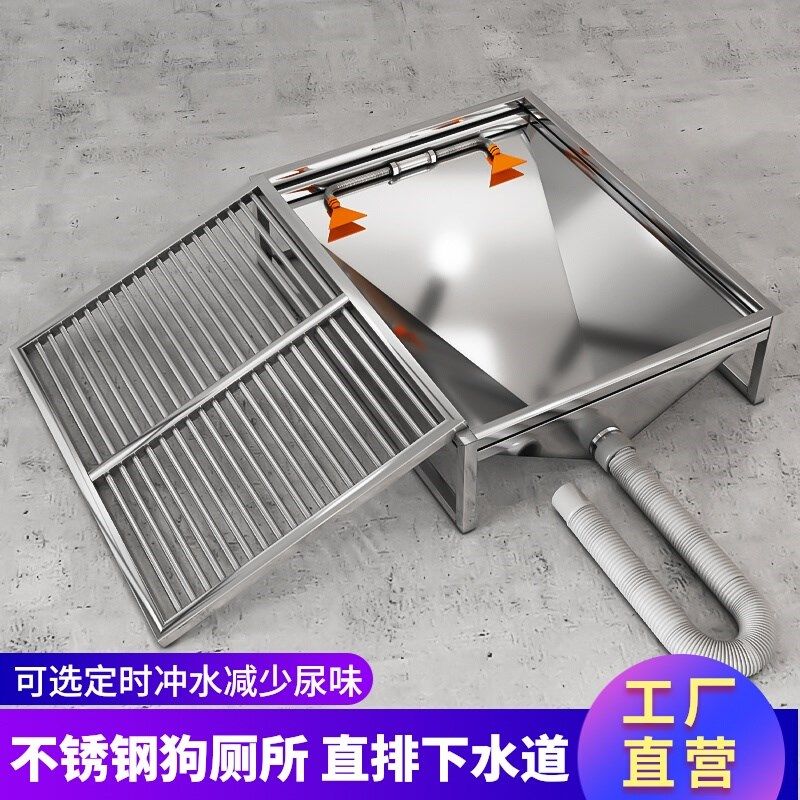 自动清理狗笼漏斗防锈智能狗厕所通下水道自动冲水宠物狗尿不锈钢