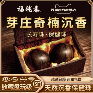 芽庄奇楠沉香保健球手握健身球手球老人按摩球手盘球手转球把玩球