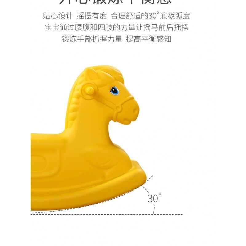 幼儿园摇摇马木马儿童宝宝婴儿塑料室内玩具加大周岁礼物幼儿摇马