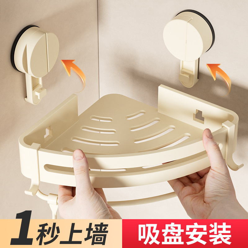 奶油风卫生间吸盘置物架壁挂免打孔浴室厕所淋浴房洗澡间三角架子