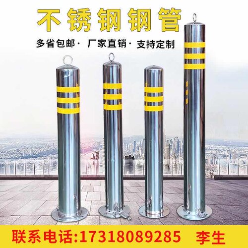包邮加厚不锈钢防撞柱可移动立柱钢管反光警示桩定制路桩304材质