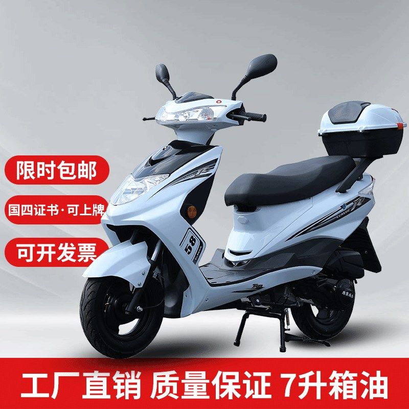 迅鹰燃油摩托车125CC踏板车整车国四可上牌尚领鬼火助力车电喷车