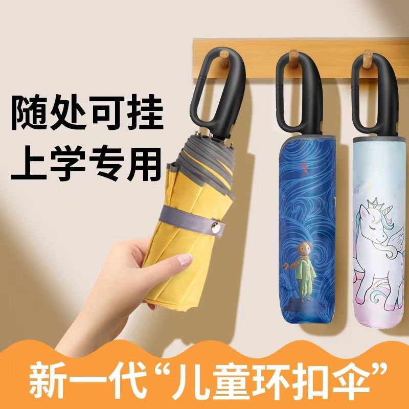2025实用环扣挂钩小黄伞全自动双层卡通J男童女孩上学专用儿童雨