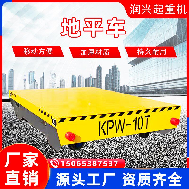 电动无轨地平车蓄电池大型5/10/20吨智能万向遥控轨道重型搬运车,搬运/仓储/物流设备,其他起重搬运设备,淘宝优惠券,粉丝福利购,淘宝优惠卷