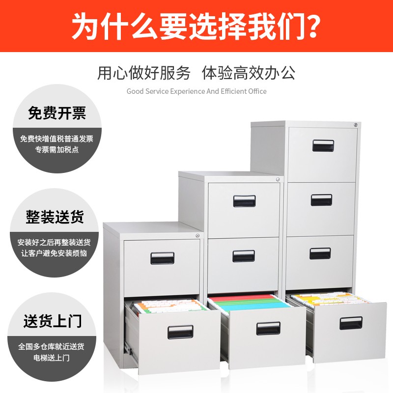 办公A4卡箱二三四斗快劳柜FC挂捞文件柜带锁铁皮抽屉式业主档案柜