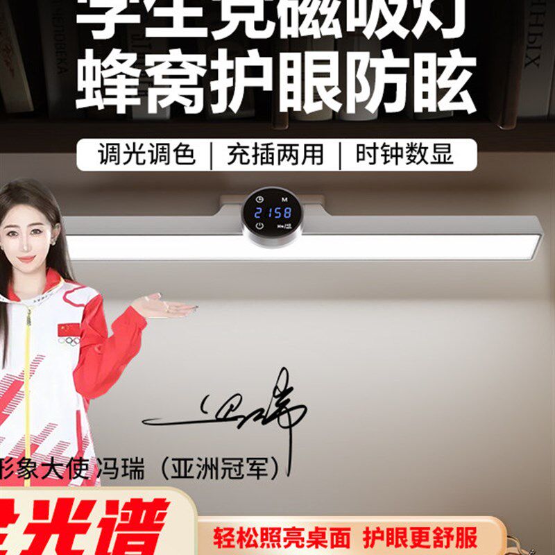 新型护眼学习台灯床头阅读专用宿舍灯大学生桌磁吸附可充电
