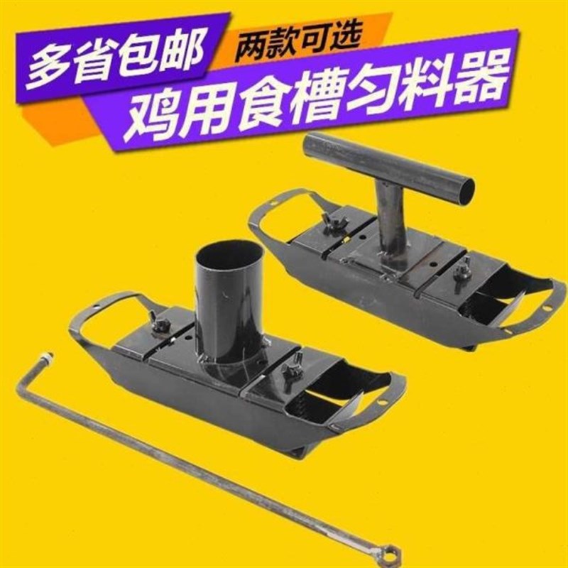 匀料器肉鸡养鸡食槽槽鸡料筒用料养殖鸭鹅用品鸡设备叹气鸡用笼
