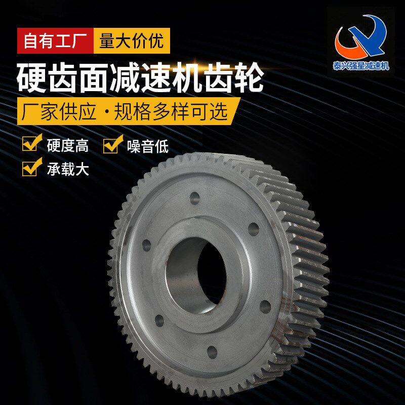 硬齿面减速机齿轮 硬齿面齿轮斜齿轮 铸钢齿轮减速机齿轮