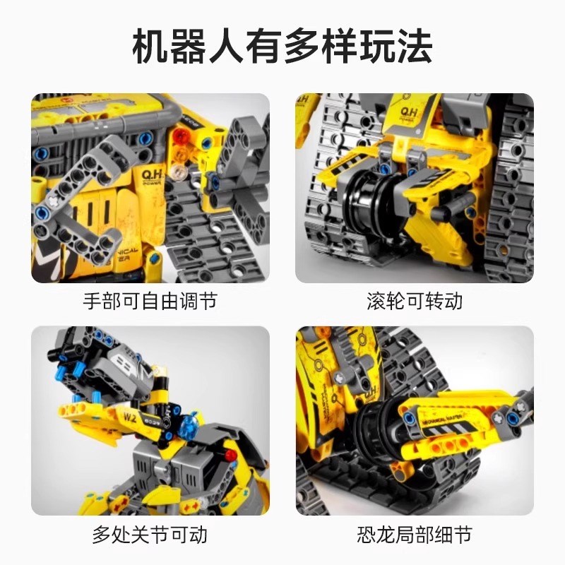 瓦力智能程式设计机器人积木遥控高难度男孩拼装益智玩具礼物2025
