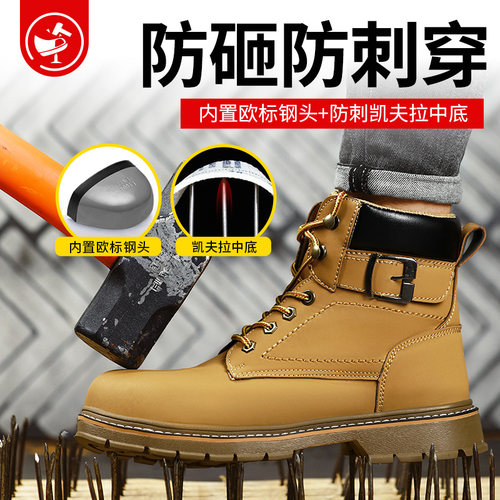 劳保鞋男款防砸防刺穿男士女老保带钢板轻便钢头安全高帮冬季工作