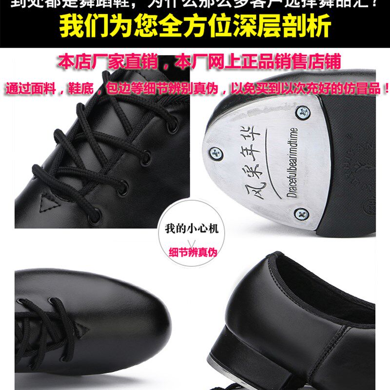 踢踏舞鞋 软底 踢踏鞋舞鞋 男 女款 跳舞 儿童 少儿舞蹈成人 系带