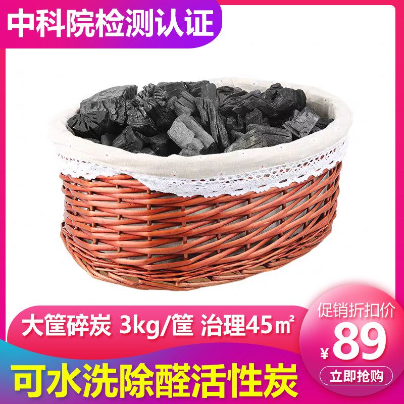 川土活性炭新房装修竹炭吸附异味去甲醛除清除剂除潮湿碳木备长炭
