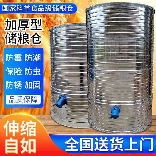 储粮仓大型家用金属m谷粮铁皮囤装稻谷子多层保鲜储粮仓库彩钢桶