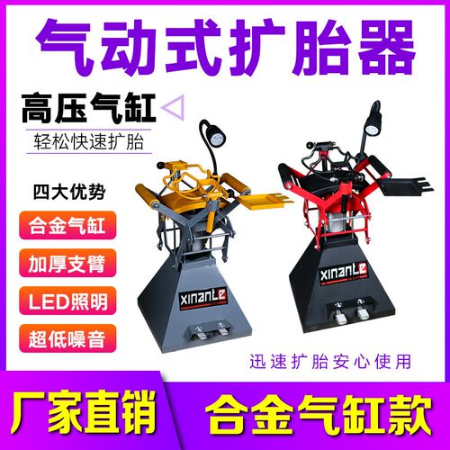 气动扩胎机手动脚踏式轮胎补胎机扒胎H机汽车拆卸轮胎工具扩胎器