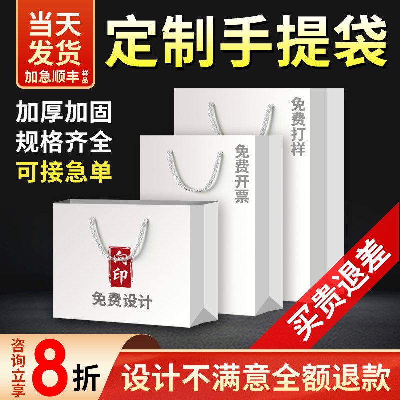 手提袋定制纸袋定做包装礼品广告购物服装店袋子白卡烫金印刷logo