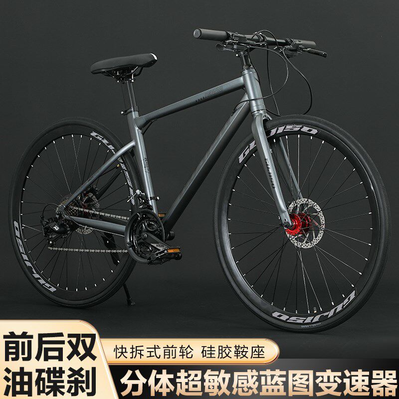 公路变速自行车21速竞速跑车油碟刹健身成人赛车公路骑行自行车