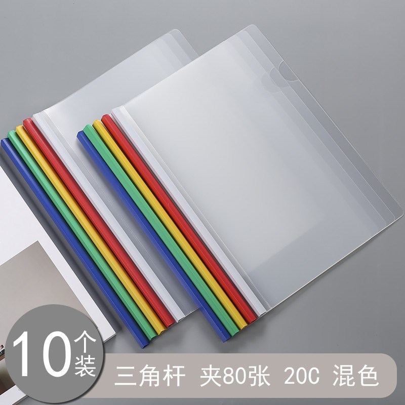 抽杆文件夹插页a4加厚加宽大容量透明H拉杆夹学生书皮夹抽杆夹新