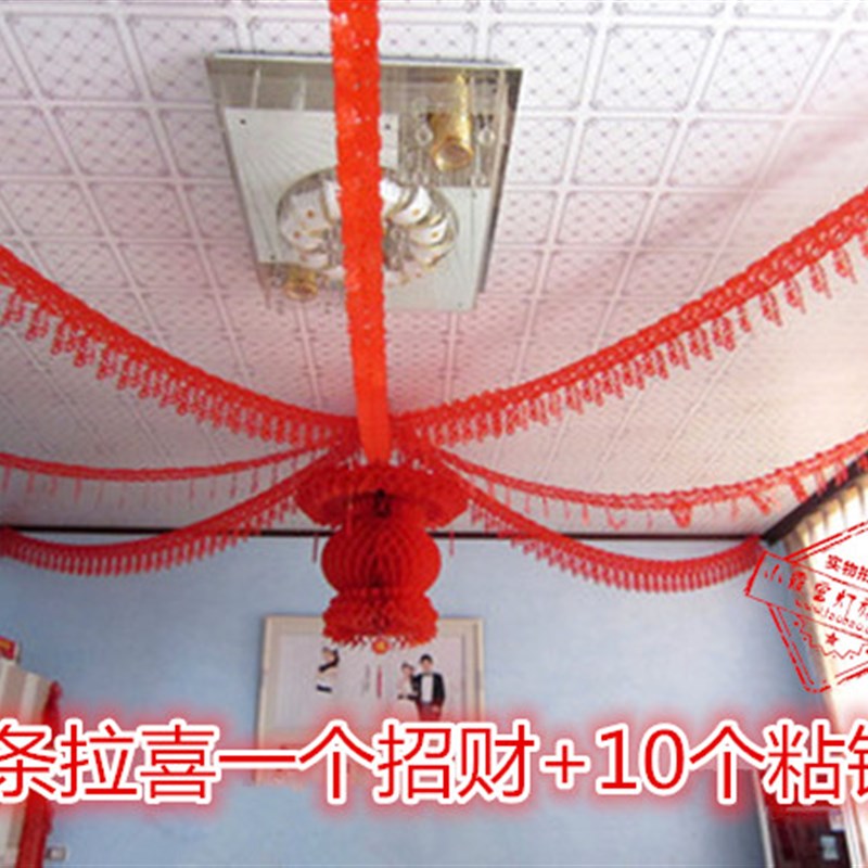 结婚用品拉花婚庆婚房拉花新房布置装饰喜字拉花球拉喜彩带