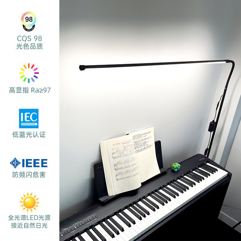钢琴灯练琴专用全光谱护眼落地灯儿童学习阅读立式台灯夜灯补光灯