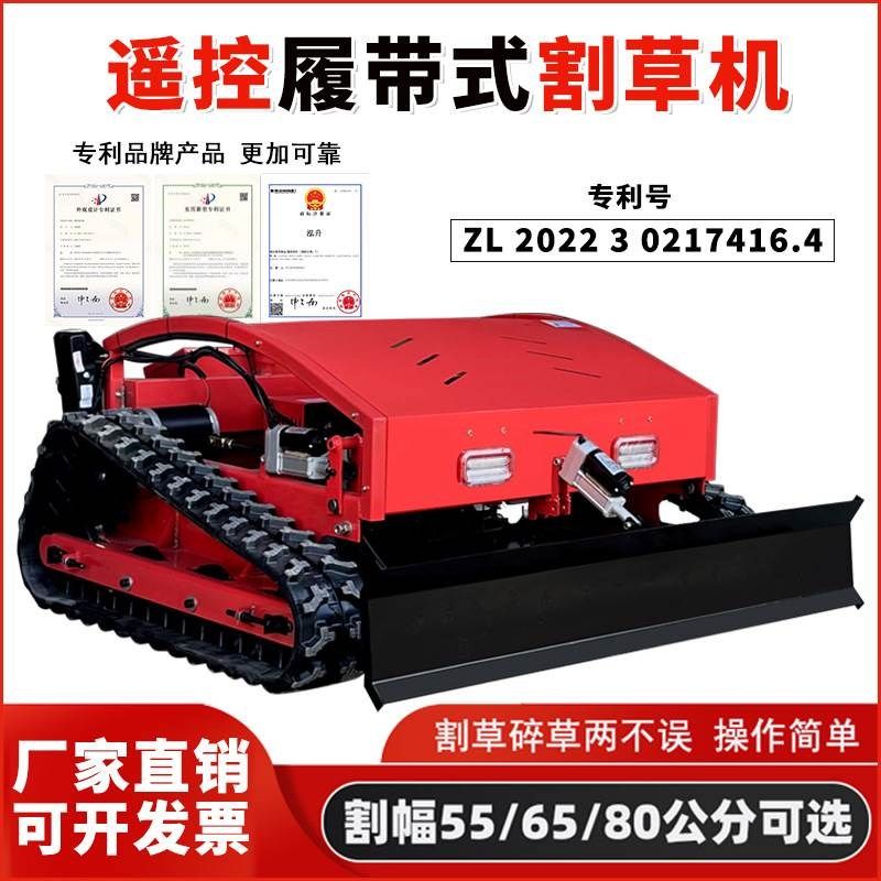 遥控割草机履带式除草机小型多功能汽油果园自动修剪打草碎草机器,农机/农具/农膜,割灌机/割草机/油锯,淘宝优惠券,粉丝福利购,淘宝优惠卷