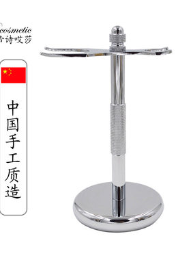 帝诗金属网格剃须支架 剃须刀支架 胡刷架 金属电镀 带防滑垫