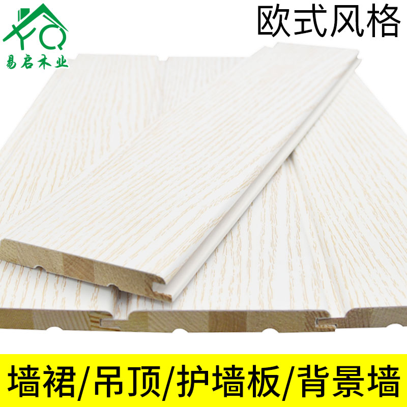 欧式覆膜实木护墙板阳台吊顶免漆扣板背景墙面装饰板桑拿板墙裙板