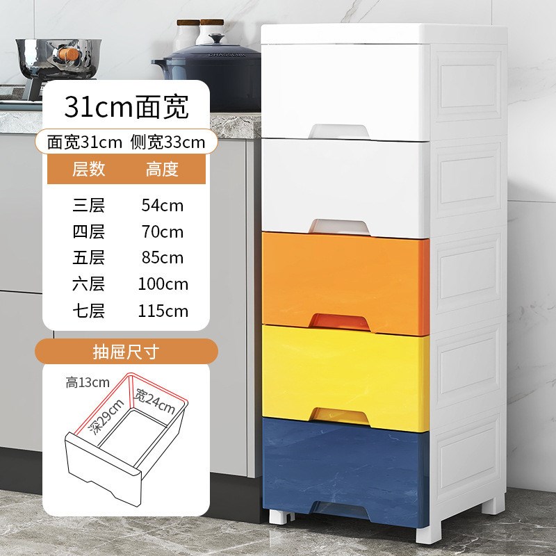 25cm抽屉式夹缝收纳柜宽卫生间塑料柜子储物柜窄隙厨房多层置物架