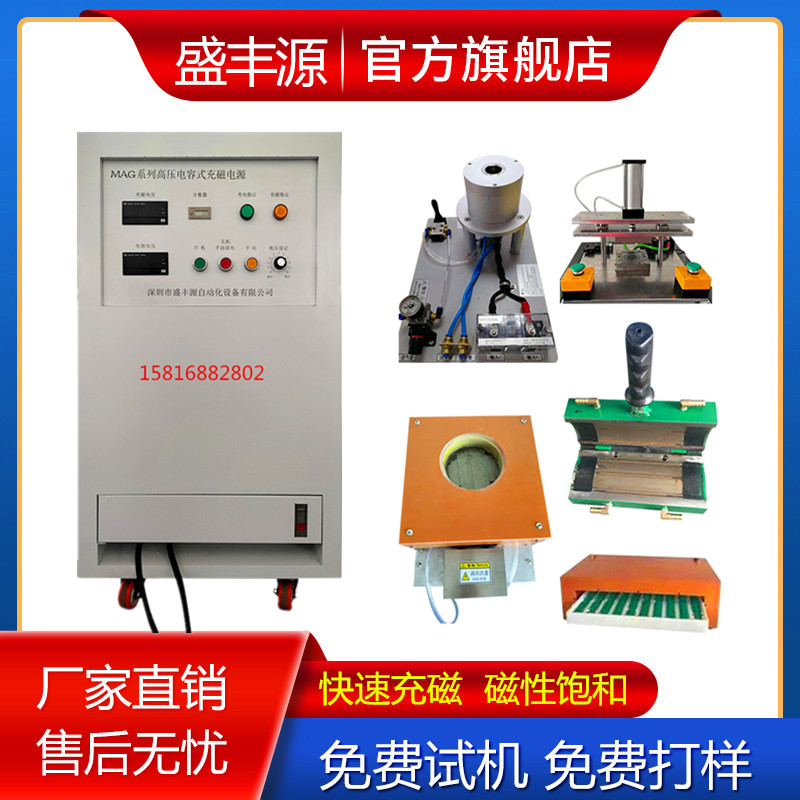 磁粉硅胶实验研发充磁机 教学器材汝铁硼 铁氧体磁铁工业充磁夹具