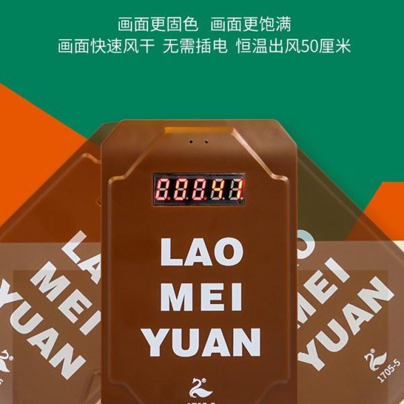 老美院联考色彩吹风风干器计时智能款艺考无线充电美术风干机2代