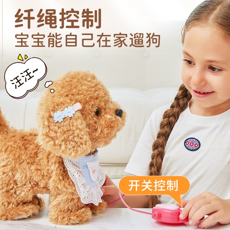 儿童毛绒仿真动物玩具舔舔狗复读学说话牵绳走路摇尾摸头吐舌撒娇